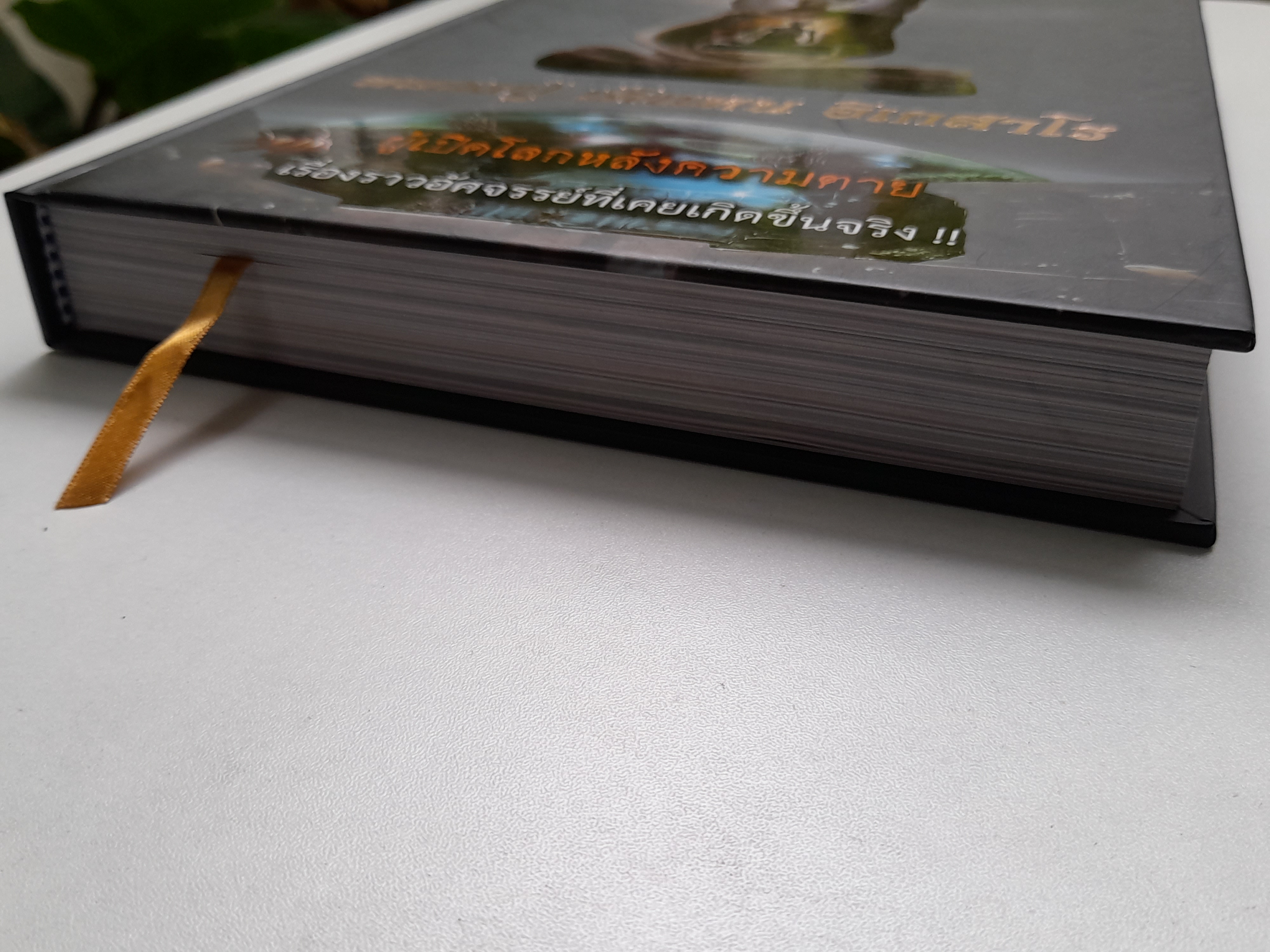 หนังสือ หลวงปู่ เดินหน อิเกสาโร เล่ม2 (ปกแข็ง ความหนา560หน้า) ปี2565 #รับประกันแท้ - เขียนจัดทำโดย ฅนขลังคลังวิชา