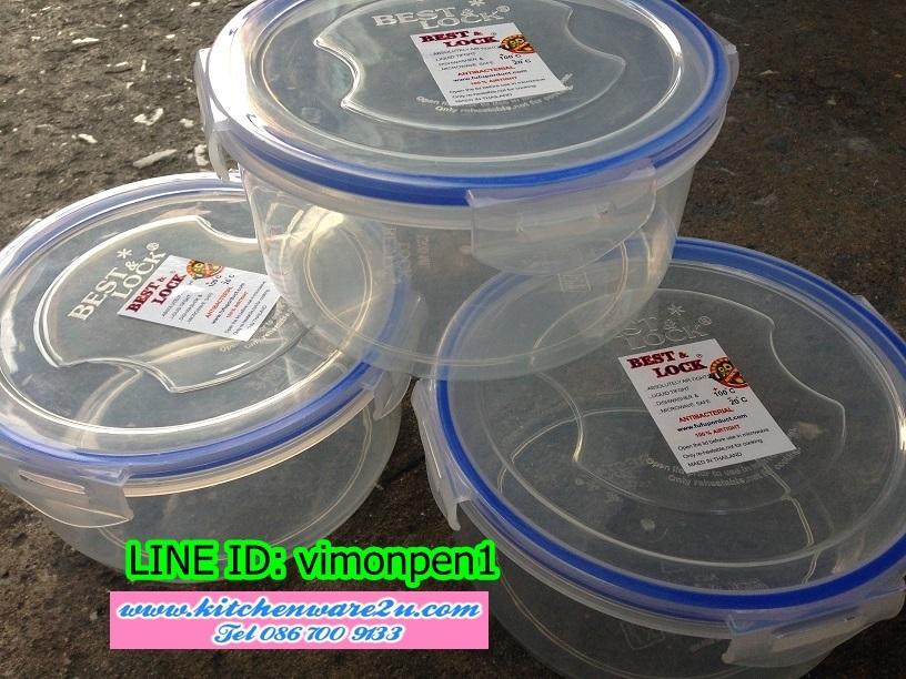 P10013 กล่องเวฟ Best&Lock ทรงกลม ขายดีมาก ดีไซน์ใหม่ ราคาส่งต่อ 1 โหล: 12 ใบ:ขายส่งทุกอย่าง 20 บาท