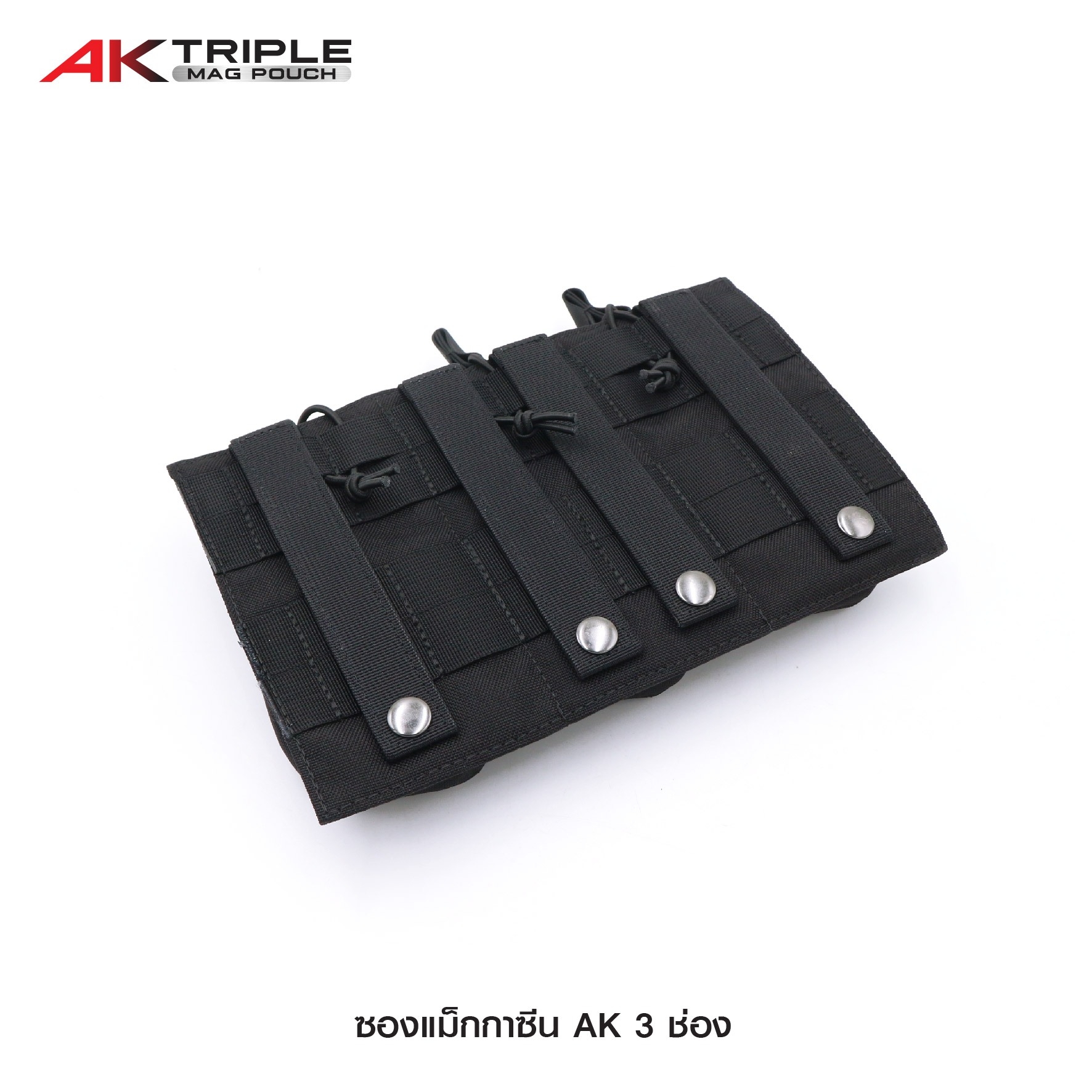 🇹🇭⫸ ซองแม็กกาซีน AK 3 ช่อง