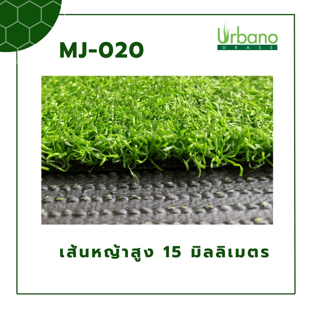 หญ้าเทียม พัตต์กอล์ฟ 1.5 ซม. 2x25 ม. สำหรับพัตต์กอล์ฟ ไดร์ฟกอล์ฟ หญ้ากอล์ฟ หนา แน่น หญ้าเทียมเกรดA Urbano grass เออบาโน่ กร๊าส