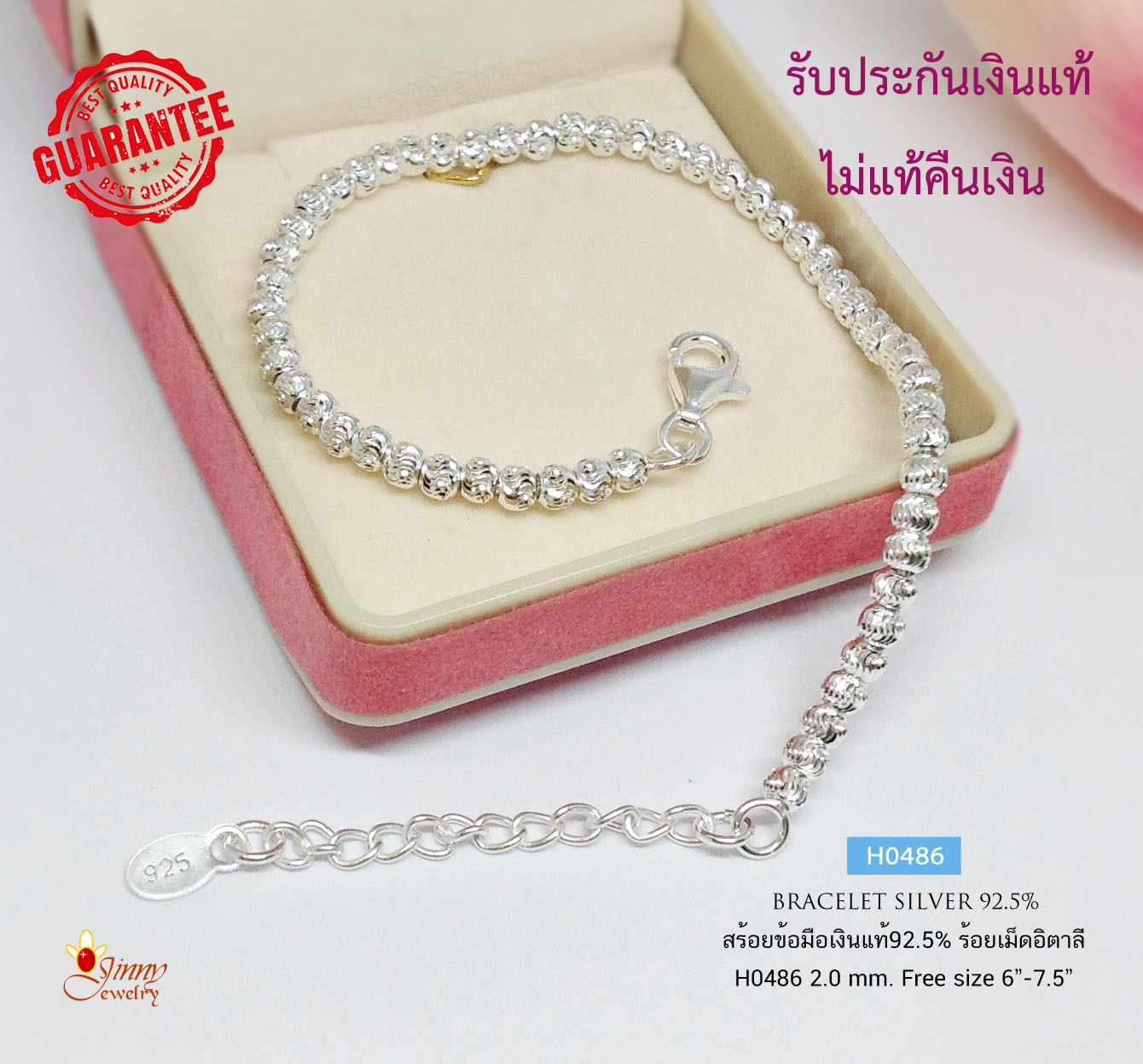 สร้อยข้อมือเงินแท้ 92.5% งานร้อยเม็ดเงินอิตาลี เม็ดเงินเล่นแสงดีมากๆ ขนาดสร้อยข้อมือเล็กๆ ไม่ใหญ่มาก (เม็ดเงินอิตาลี)