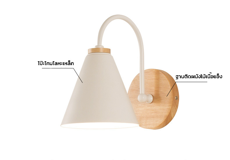โคมไฟติดผนังภายในสไตล์ Minimalist ฐานติดผนังไม้แท้ [EUS-01]