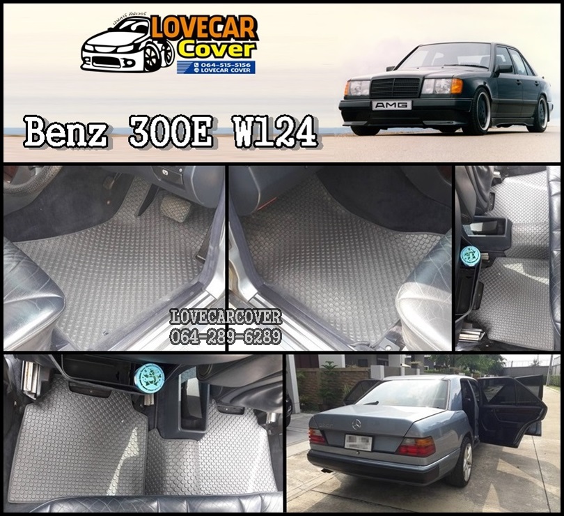 ผ้ายางปูพื้นรถยนต์ Benz E300 W124