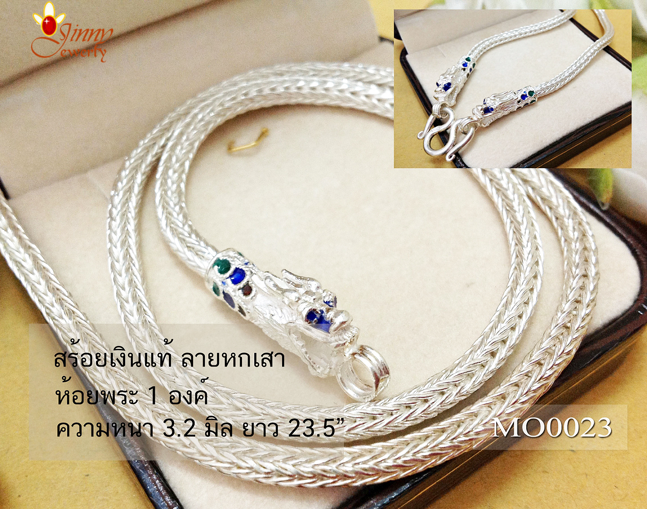 สร้อยเงินแท้ ลายหกเสา หัวมังกรลงยา หนา 3.2 มิล