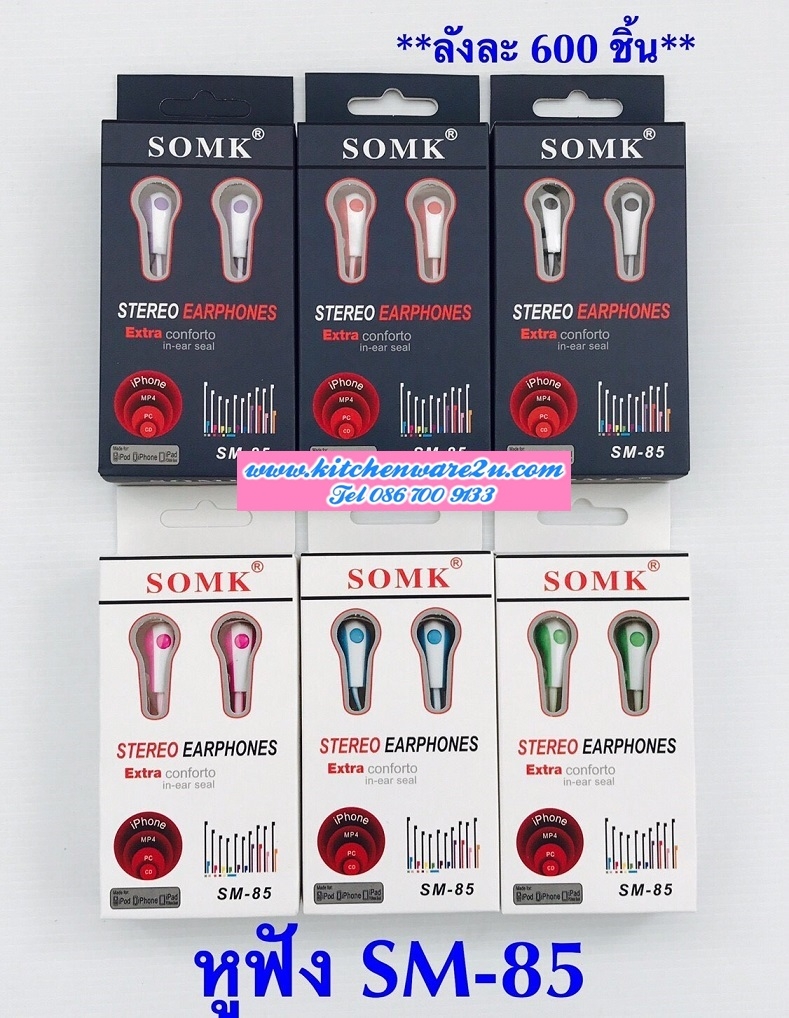 P09768 หูฟัง (ราคาส่งต่อ 1 โหล:12 ชุด:180 บาท:เฉลี่ย 15 บ/ชุด) ขายส่งทุกอย่าง 20 บาท