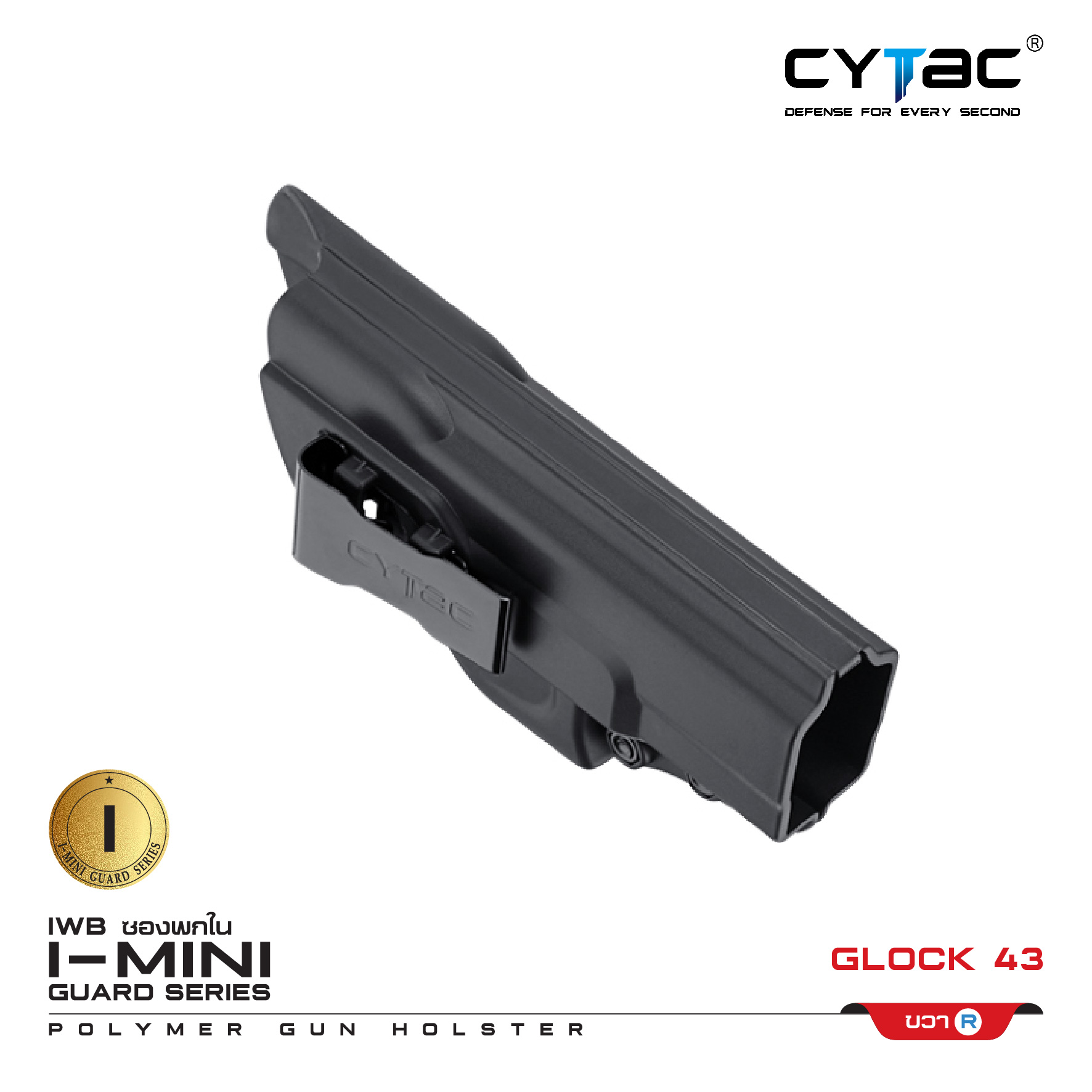 🇹🇭⫸ CYTAC ซองพกใน Polymer ขวา รุ่น I-Mini-guard GLOCK 43 Gen 2 series