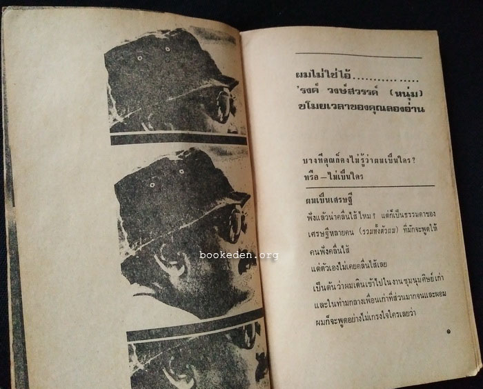 ๒๘ ดีกรีเที่ยงวัน บรั่นดีเที่ยงคืน