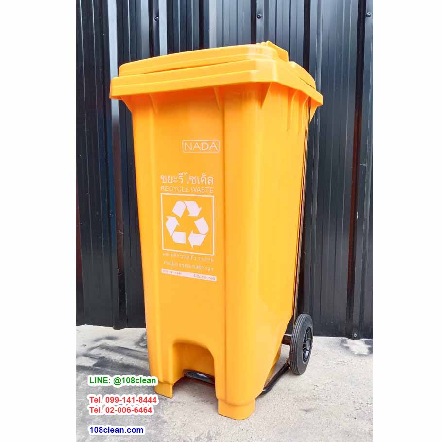 ถังขยะแบบเหยียบ ทรงเหลี่ยม มีล้อเข็น ถังขยะเท้าเหยียบ 120 ลิตร
