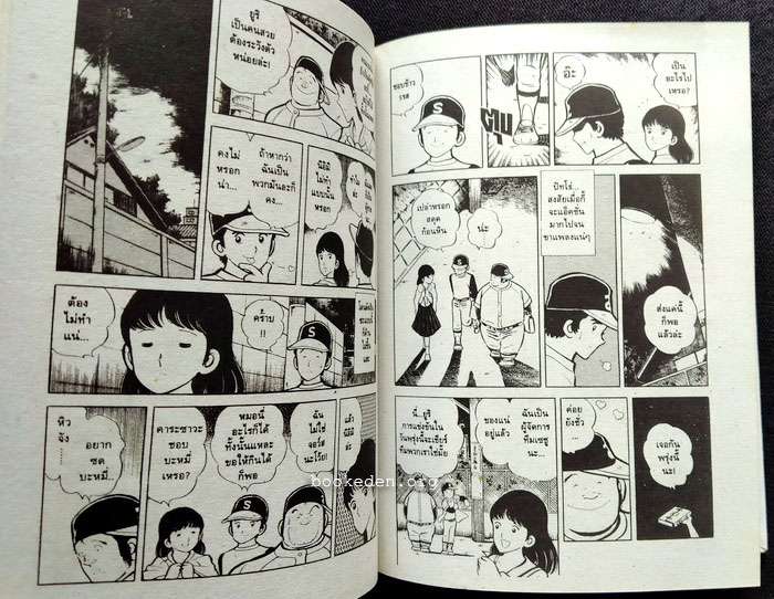 NINE ปกแข็ง (2 เล่มจบ)