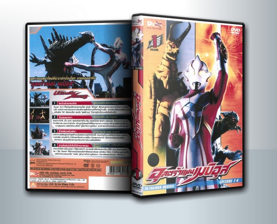 Ultraman Mebius Vol. 1 อุลตร้าแมนเมบิอุส ชุด 1 ( 1 DVD )