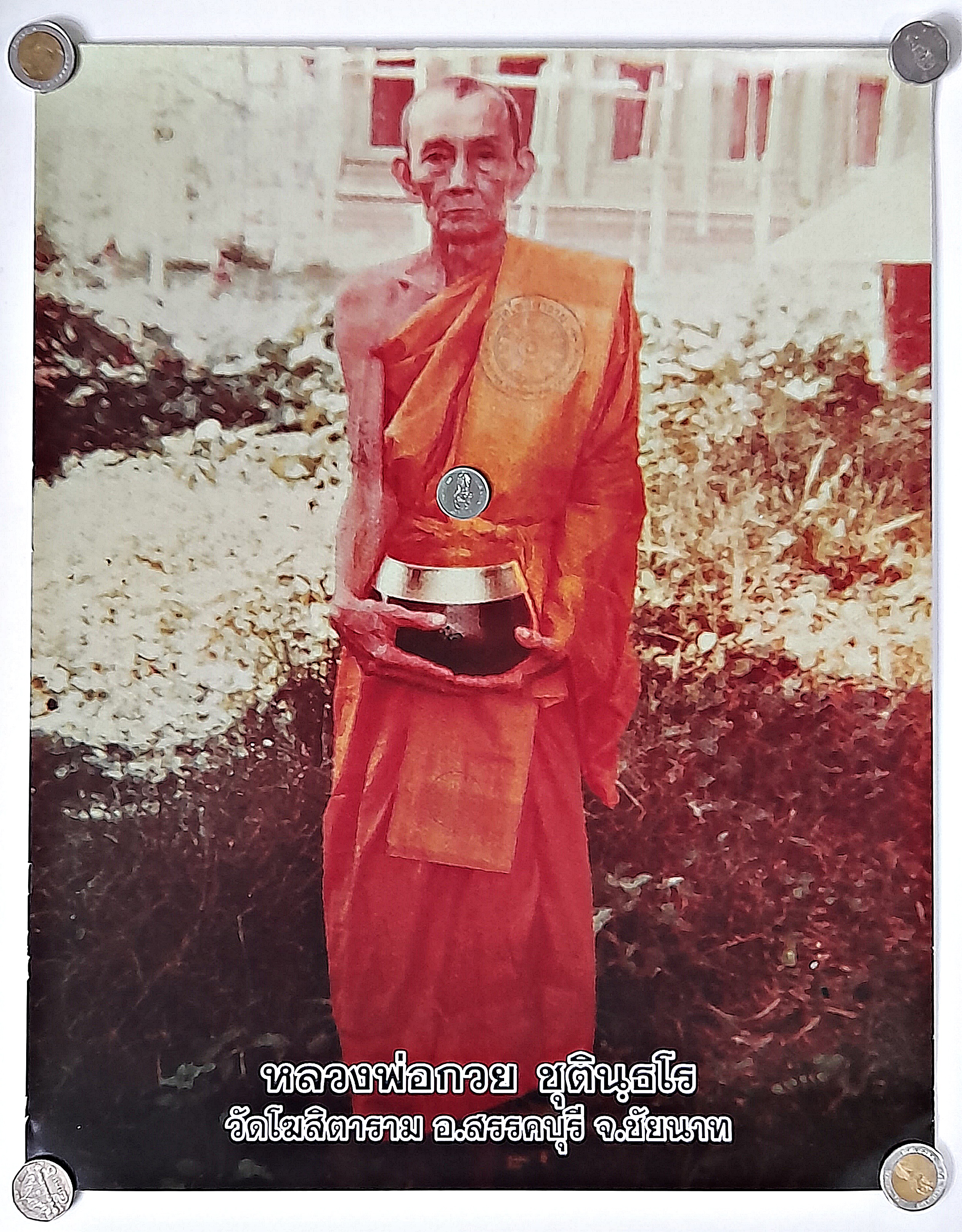 รูปภาพ อุ้มบาตรมหาลาภ(ขนาดใหญ่ ตั้งบูชา 13x17นิ้ว) - หลวงพ่อกวย วัดโฆสิตาราม จ.ชัยนาท ปี2565 #รับประกันแท้