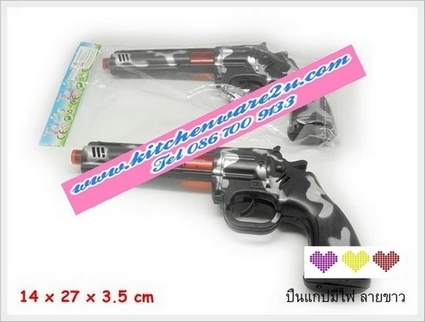 P04565 ปืนแก๊ปมีไฟ ของเล่น ราคาส่งต่อโหล: 12 อัน (180 บ/โหล ส่ง 15 บาท ขายส่งทุกอย่าง 20 บาท)