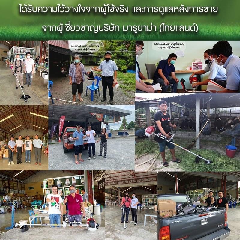 เครื่องตัดหญ้ามารูยาม่ารุ่นNE500