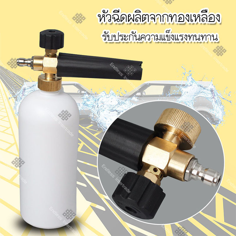 Elit กระบอกฉีดโฟม หัวฉีดโฟม ล้างรถยนต์ ฟองหิมะ สำหรับเครื่องฉีดน้ำแรงดันสูง Foam Lance Karcher K รุ่น FLK2100-TR