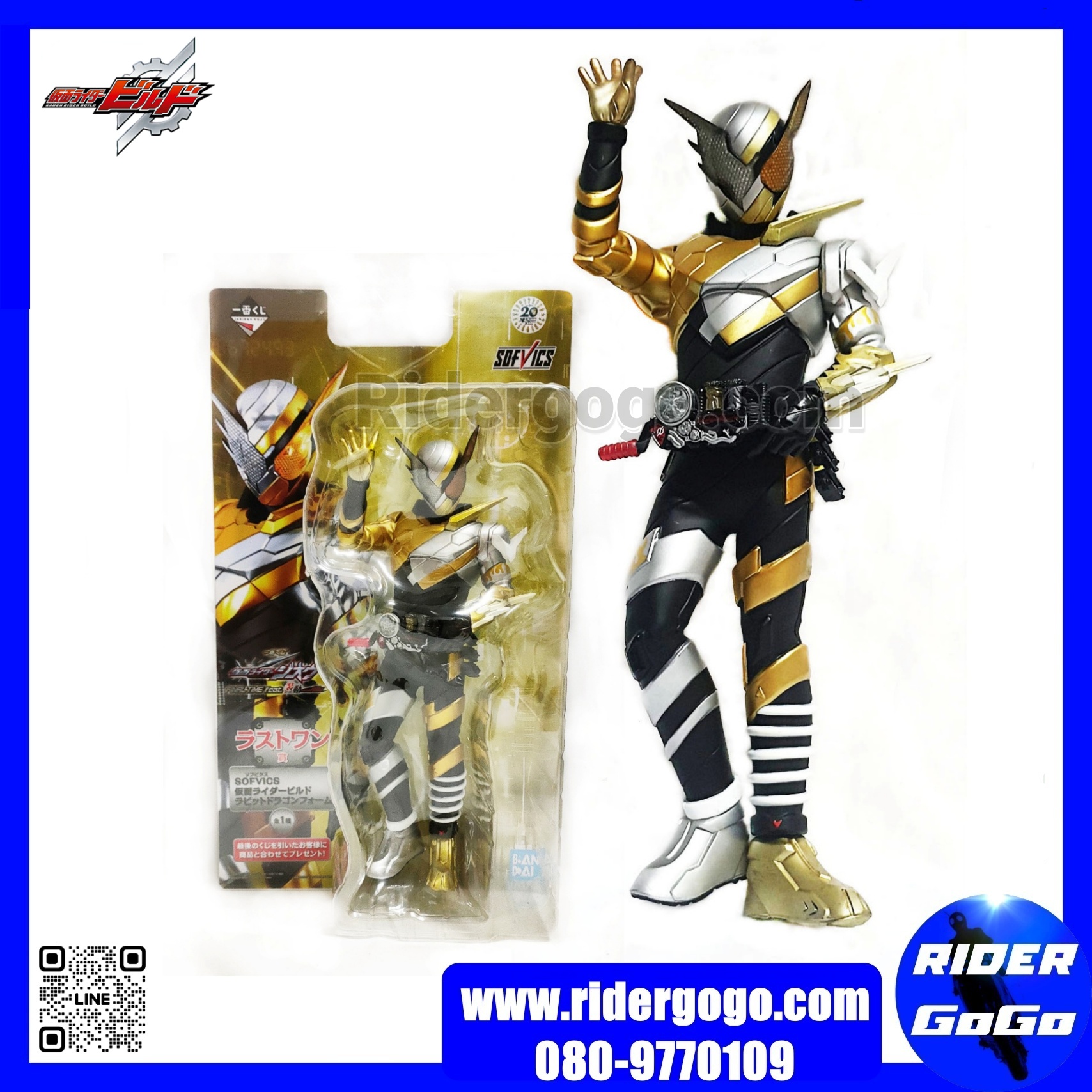 Masked Rider Build Rabbit Dragon Form Sofvics