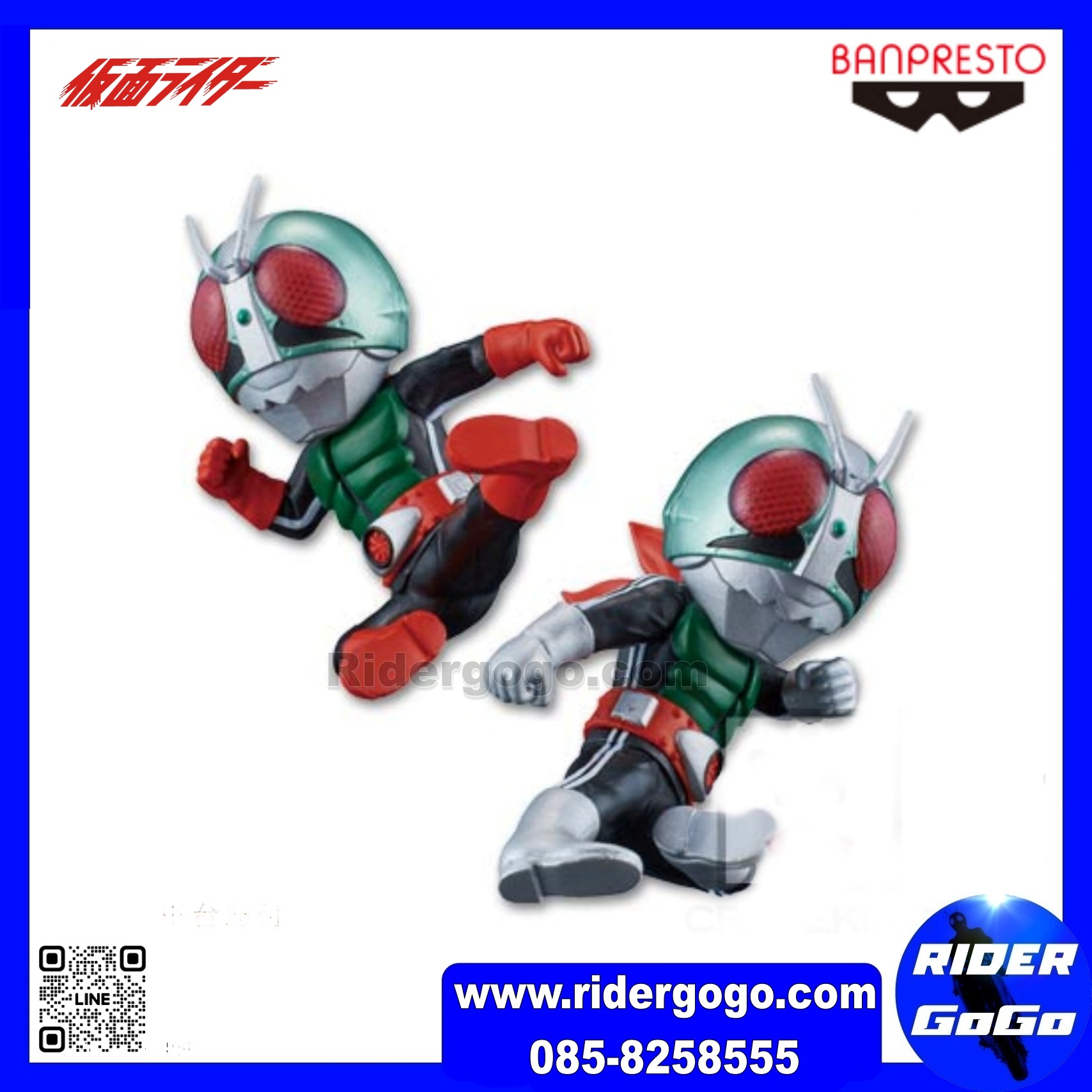 WCF Kamen Rider Double Rider Kick V1 V2