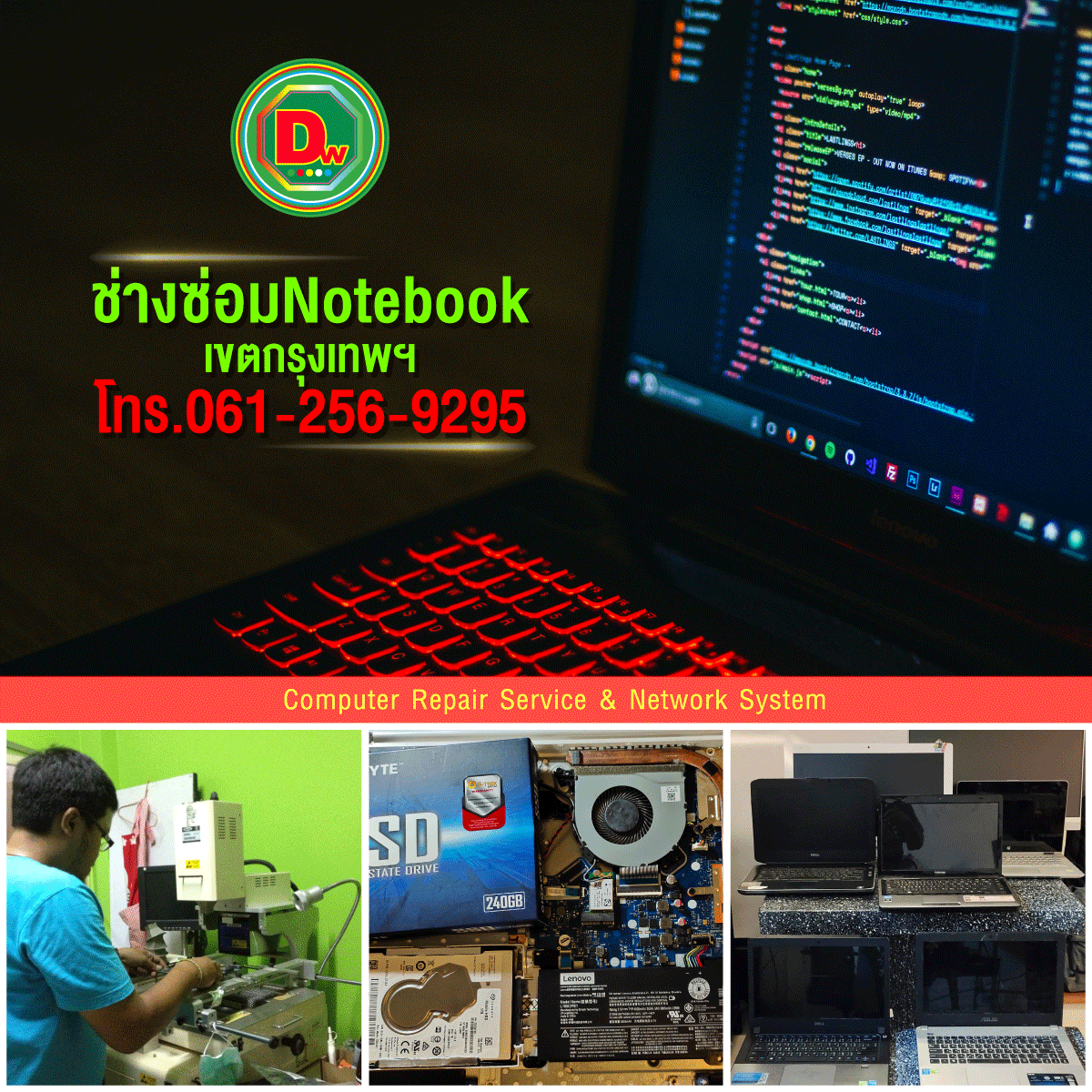 รับลงวินโดว์ โปรแกรมนอกสถานที่ บริการถึง บ้าน คอนโด สำนักงาน และสถานที่ราชการ