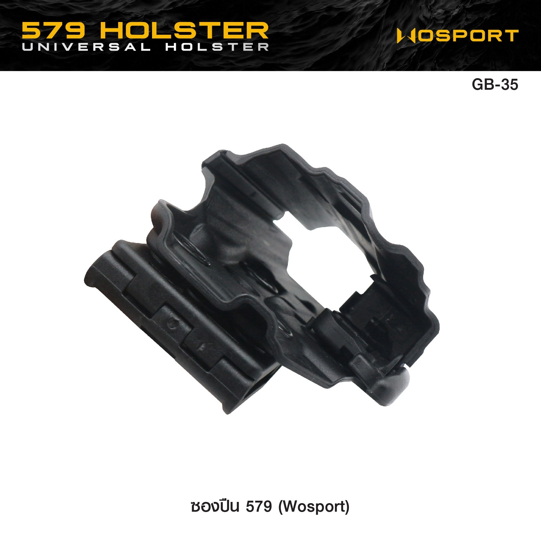 🇹🇭⫸ ซองปืน 579 Wosport