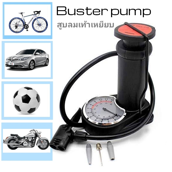 Mini Foot Pumpที่สูบลมแบบเท้าเหยียบอเนกประสงค์มีเกจ์วัดในตัว