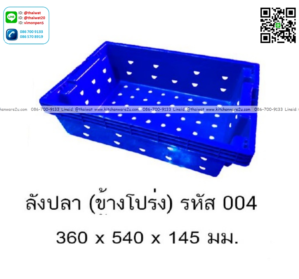 P13347 ลังปลา (ข้างโปร่ง) (36*54*14.5 cm) No.004 เกรดเอ ราคาขายส่งต่อ 12 ใบ : เฉลี่ย 170 บต่อใบ