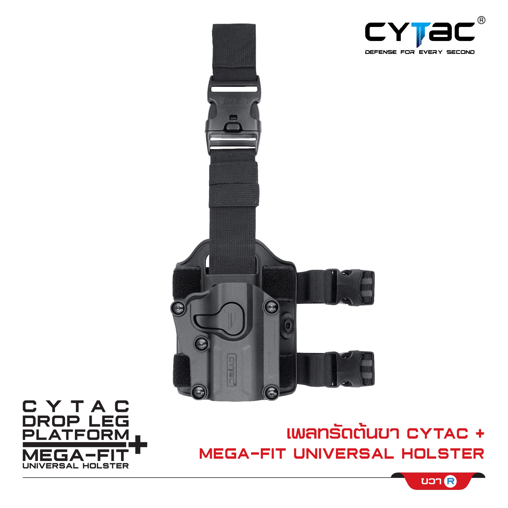 🇹🇭⫸ CYTAC ซองพกนอก Megafit (ขวา ซ้าย ) + เพลทรัดต้นขา