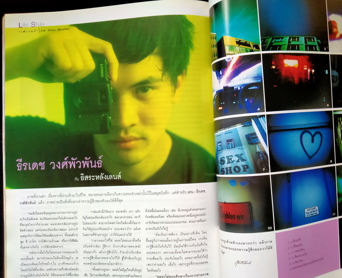 สุดสัปดาห์ ฉบับที่ 423