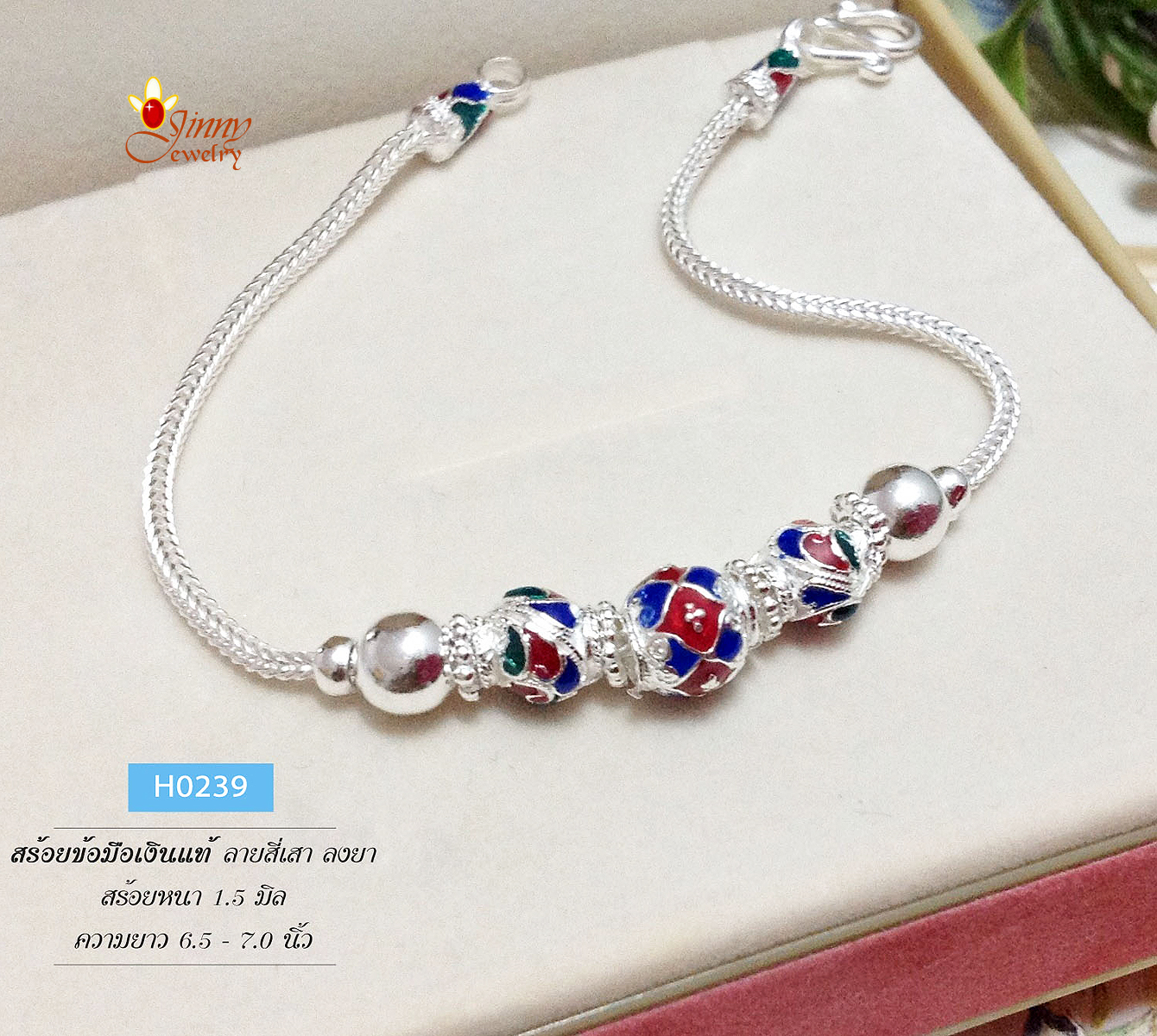 สร้อยข้อมือเงินแท้ แบบลงยาตรงกลาง และตรงหัวสร้อย