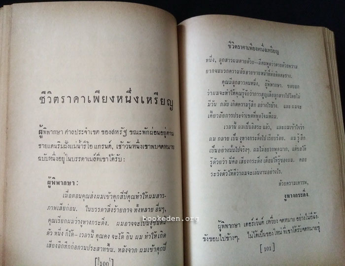 สวนดอกไม้