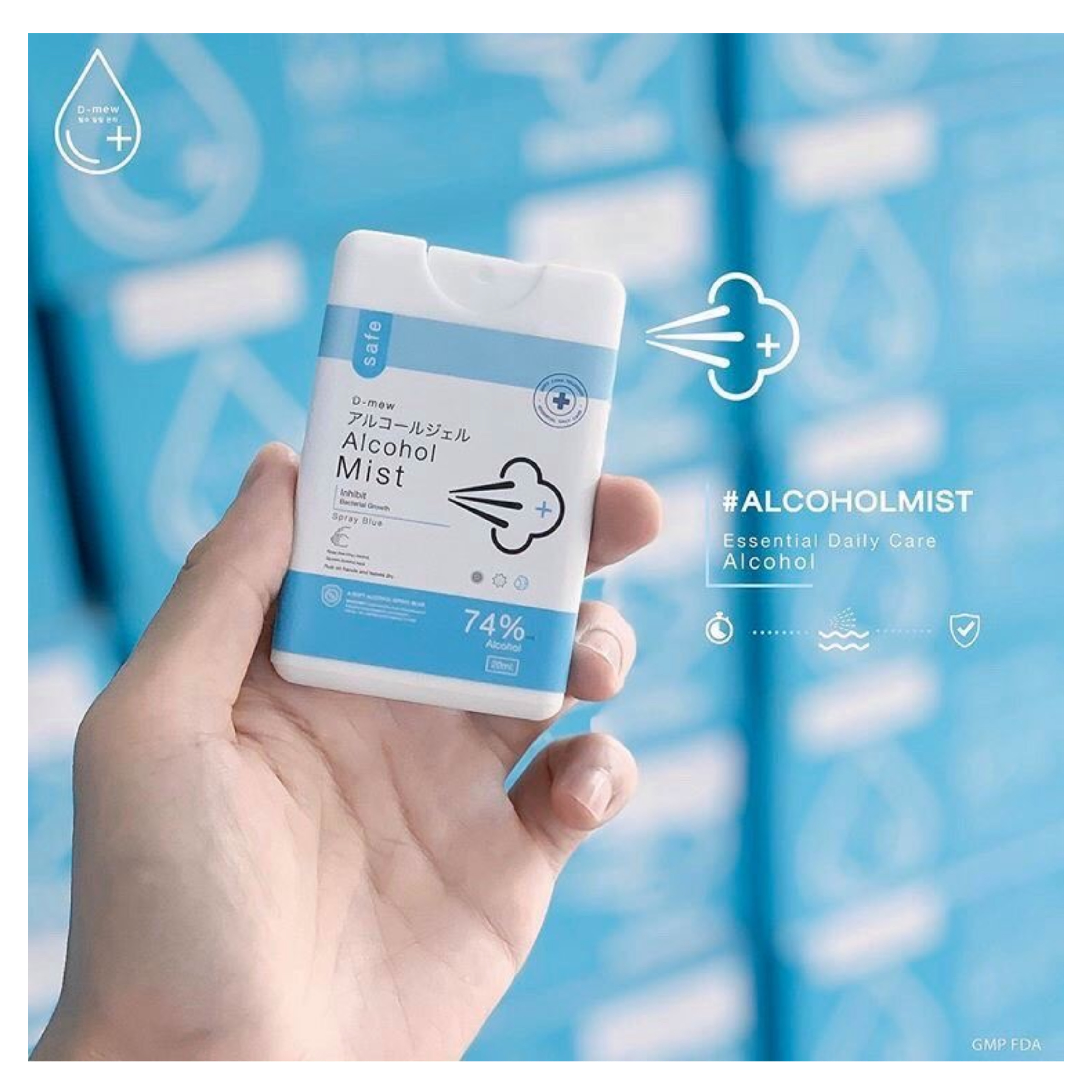 แอลกอฮอล์มิสท์ทำความสะอาดและกำจัดเชื้อโรค DD-Gel Alcohol Mist