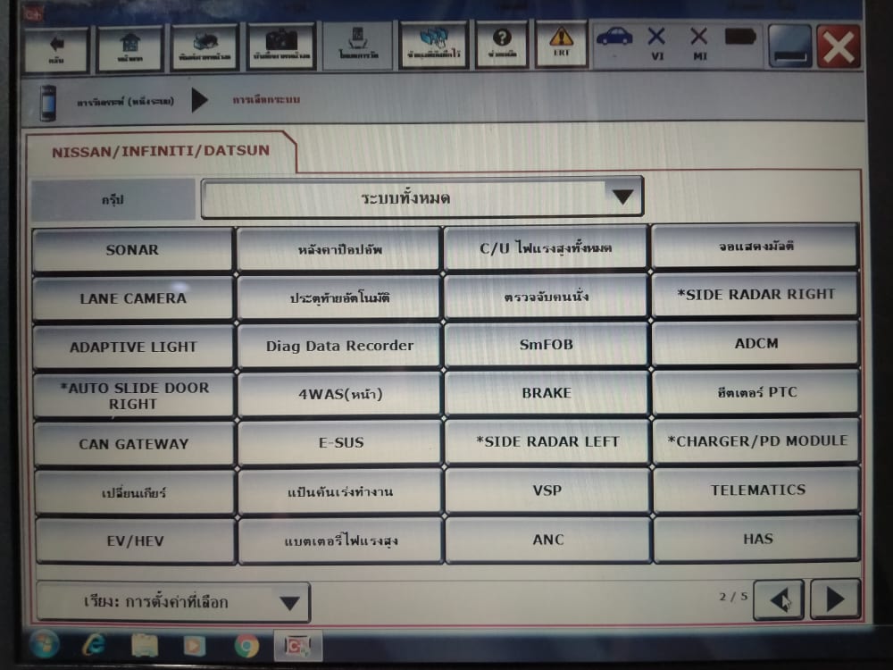 ชุดสแกนคุณภาพศูนย์ NISSAN CONSULT3 V.81.11 2018 +กล่อง tactrix openport2.0 จบทุกระบบ