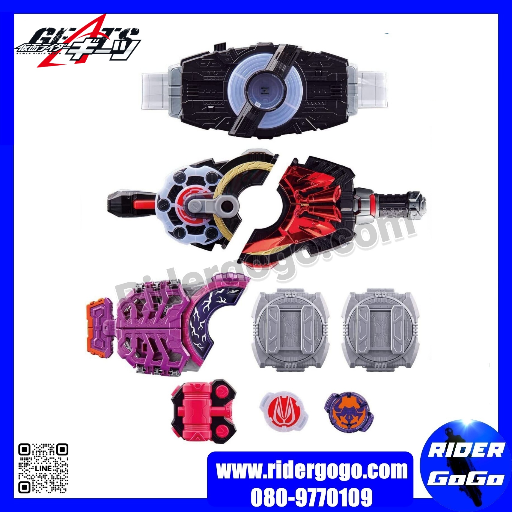 Masked Rider Geats DX Desire Driver & Zombie Rays Buckle & Rays Buckle Holder