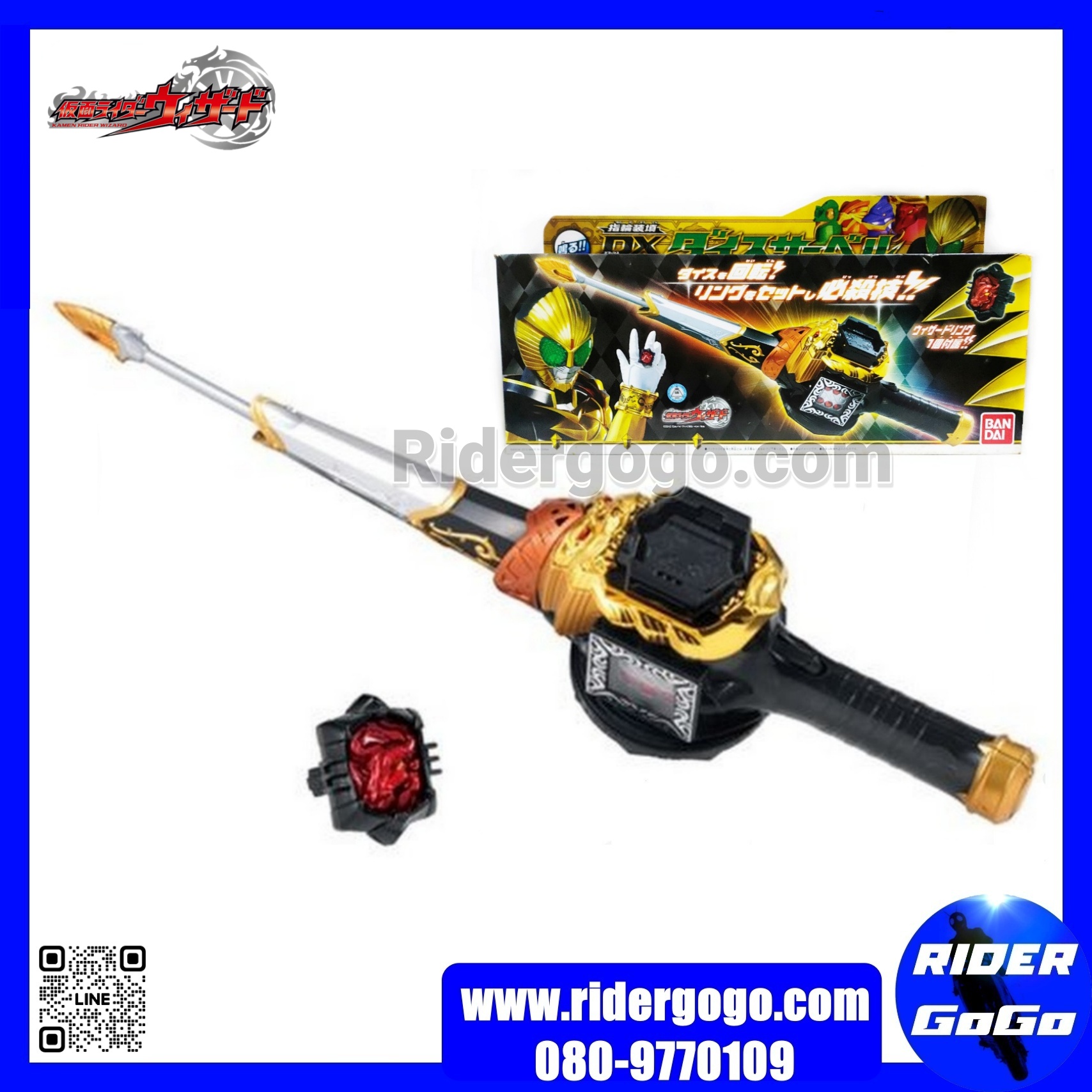 Masked Rider Beast DX Dice Saber