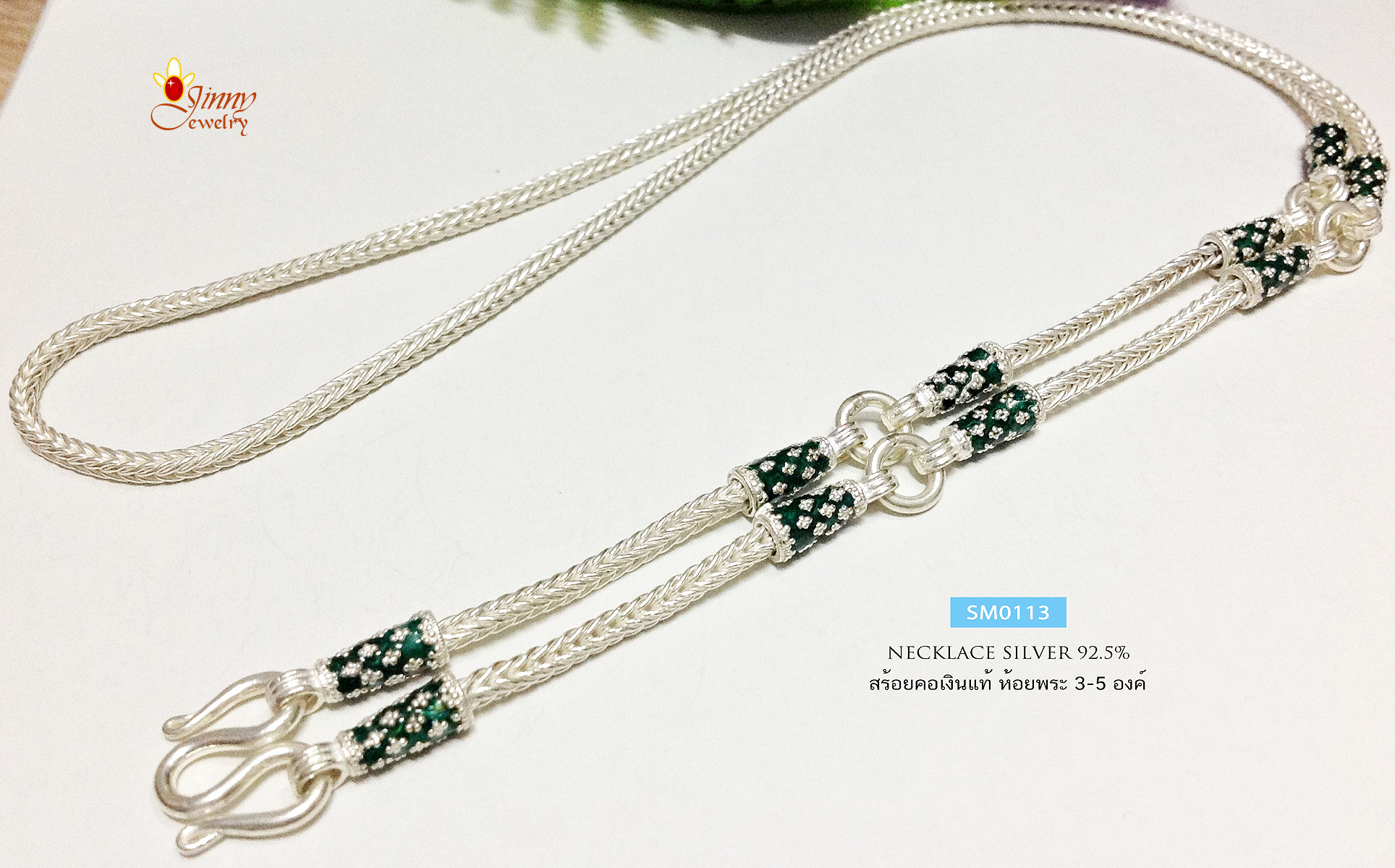 สร้อยเงินแท้ 92.5% สร้อยห้อยพระ 5 องค์ ลายเปีย ลงยาสีเขียวเข้ม หนัก 2.6 บาททอง (งานไทย)