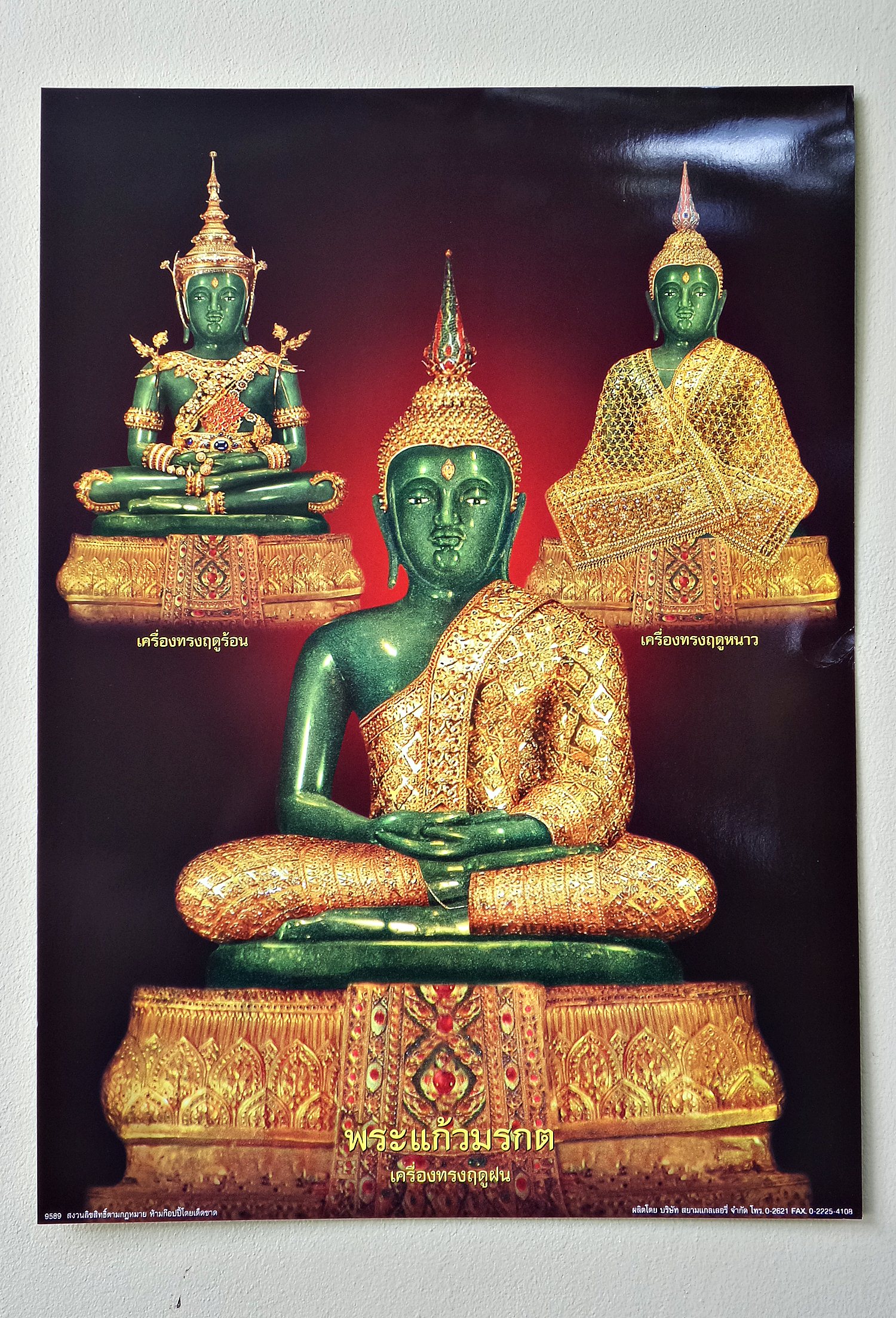 รูปภาพ โปสเตอร์ พระพุทธ พระพุทธชินราช พระพุทธสิหิงค์ พระแก้วมรกต อืนๆ