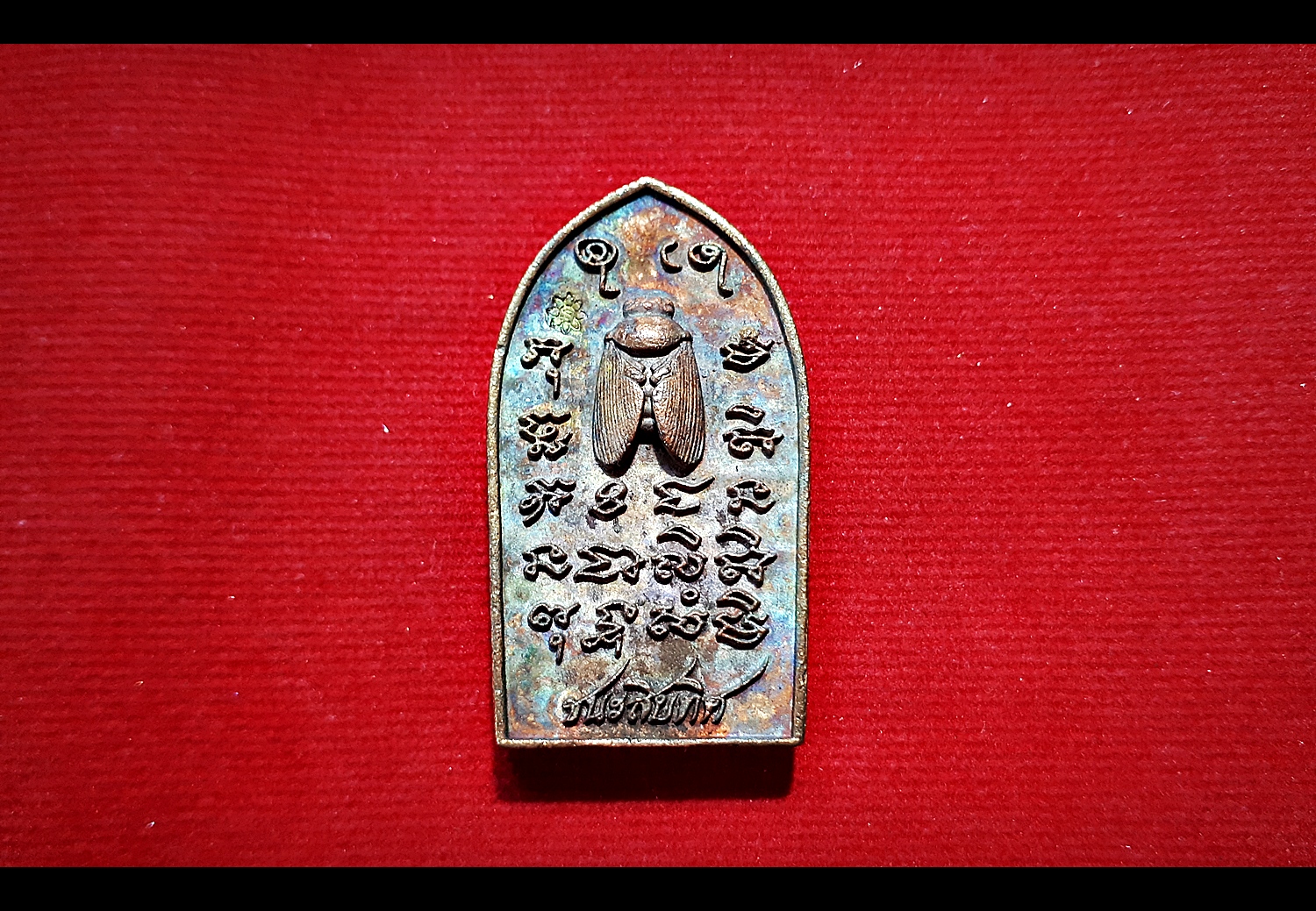 เหรียญ พระจักรพรรดิ พระเจ้าบุเรงนองผู้ชนะสิบทิศ หลัง แมลงภู่ เนื้อนวะโลหะ