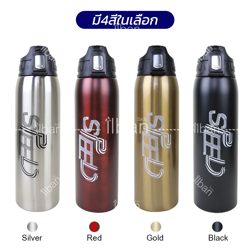 ilban กระบอกน้ำสแตนเลส พร้อมกระเป๋าสะพาย เก็บอุณหภูมิ เย็น-ร้อน12ชม ขนาด 1000 มล. กระติกน้ำสแตนเลส เก็บความเย็น Vacuum Mug 1000ml E808 (Black)