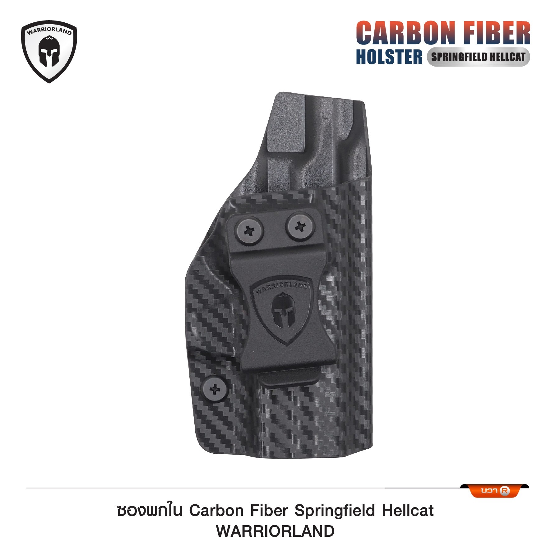 🇹🇭⫸ ซองพกใน Carbon Fiber springfield Hellcat Warriorland