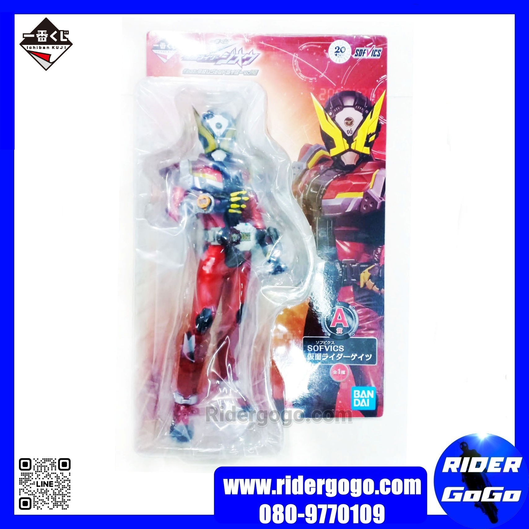 Ichiban Kuji Sofvics Kamen Rider Geiz