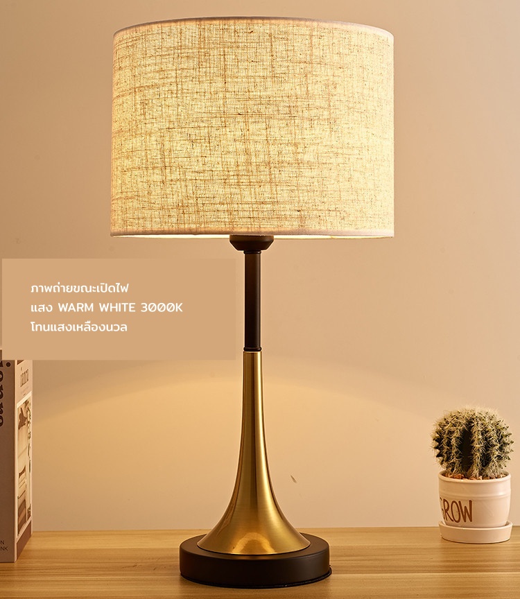 โคมไฟตั้งโต๊ะฐานวางสีทูโทนดำทองโป๊ะผ้าทรงกระบอกสีลินิน [T8109]