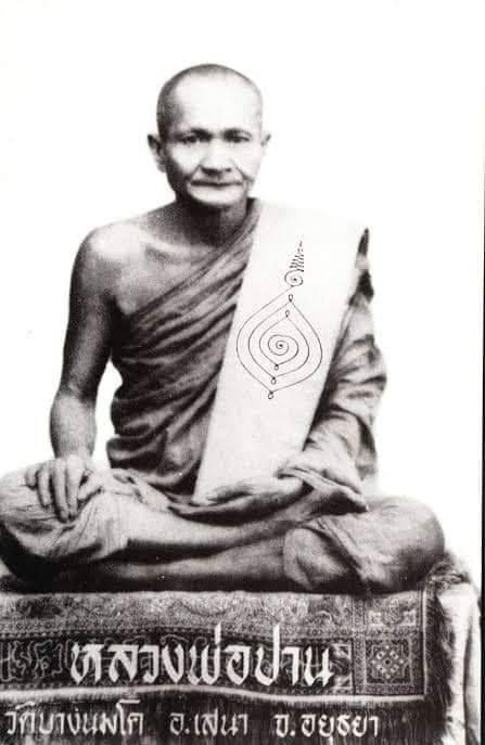 พุทธพักตร์ ปี2566 #รับประกันแท้ - หลวงพ่อบ๊ะ วัดโพธิลังการ์ จ.สิงห์บุรี