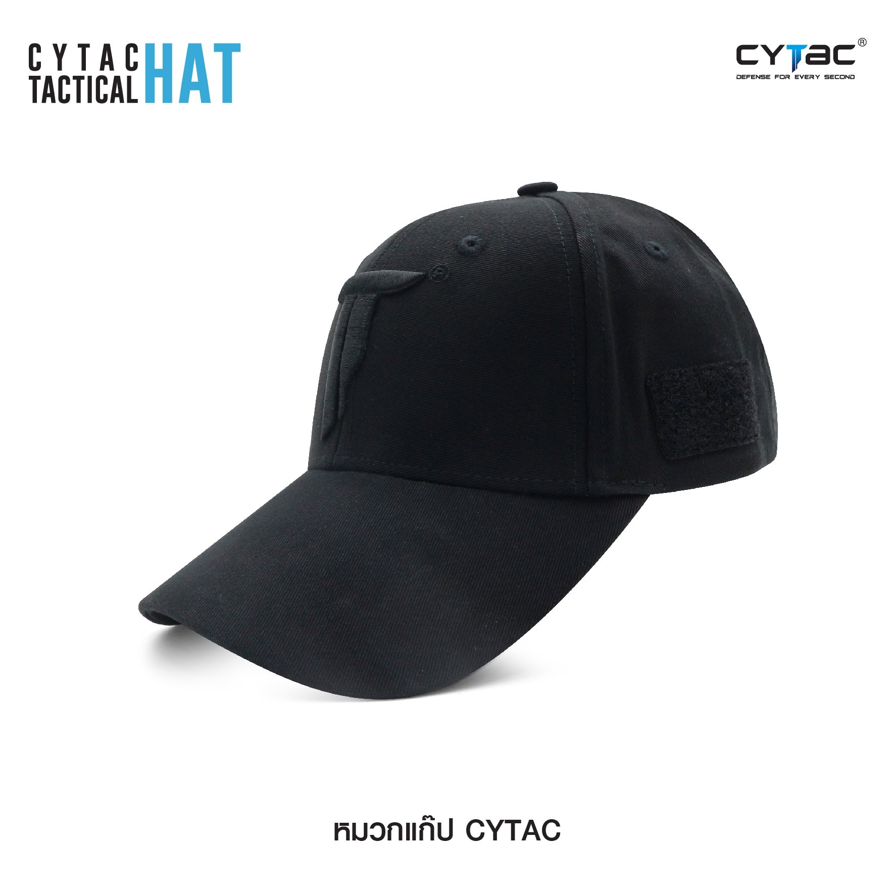 🇹🇭⫸ หมวกแก๊ป Cytac Tactical Hat
