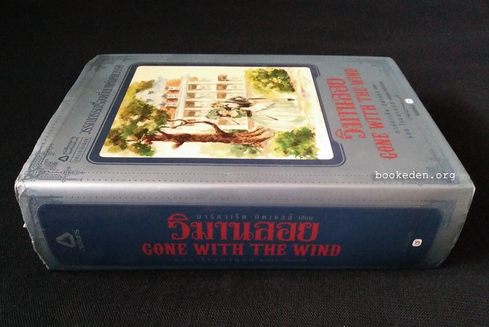 วิมานลอย