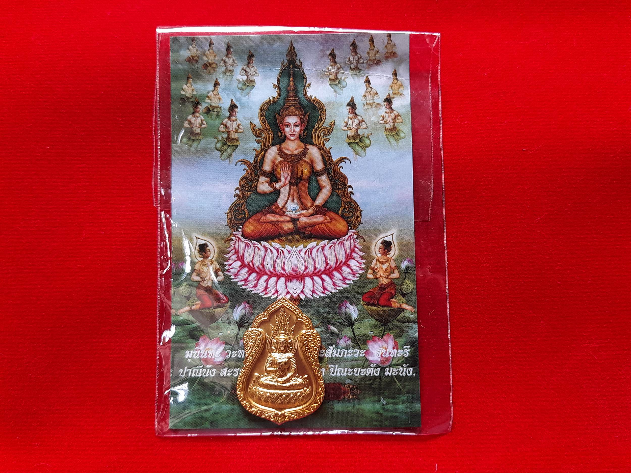 เหรียญ พระสุนทรีวาณี(พระสรัสวดี) วัดสุทัศน์ เนื้อกะไหล่ทอง #รับประกันแท้