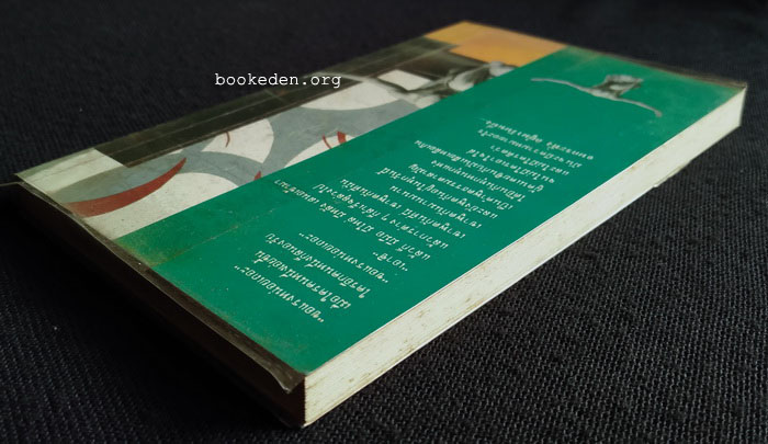 ขอแรงหน่อยเถอะ