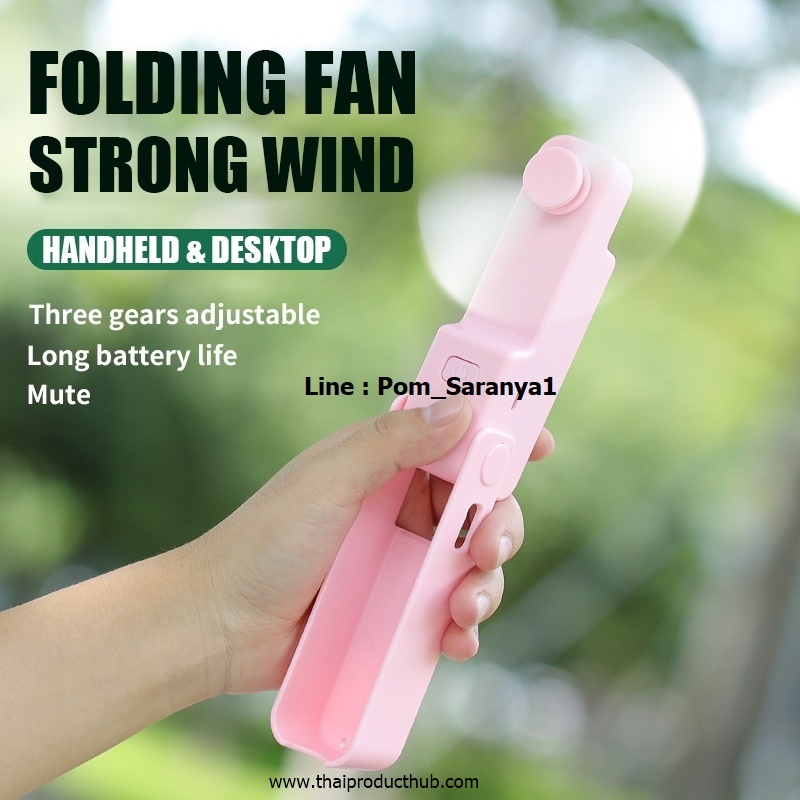 H23-1-CP-500_พัดลมมือถือ , ขายพัดลมมือถือ , รับผลิตพัดลมมือถือ , ของพรีเมี่ยม , ของที่ระลึก ,