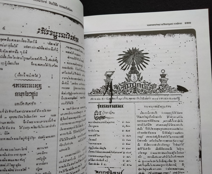 พุทธศักราช ๒๔๕๗-๒๔๖๗ สิบปีนั้น วรรณคดีสโมสร