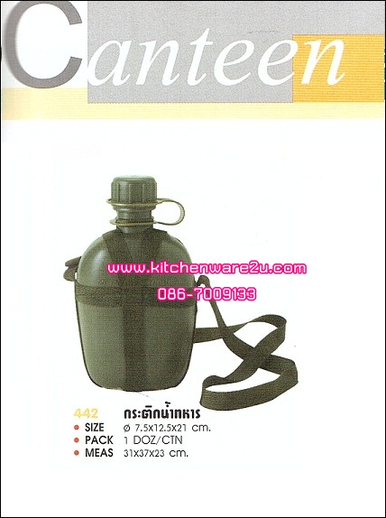 P03209 กระติกน้ำทหาร ราคาส่งต่อ 1 โหล:12 ใบ (คลิ๊กที่สินค้าเพื่อดูรายละเอียด)