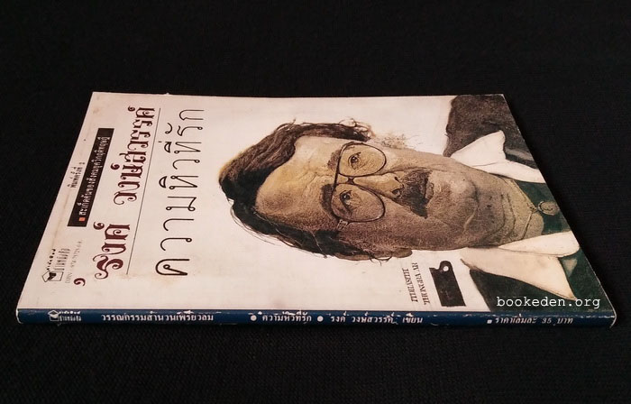 น้ำตาสองเม็ด + ความหิวที่รัก (2 เล่มชุด)