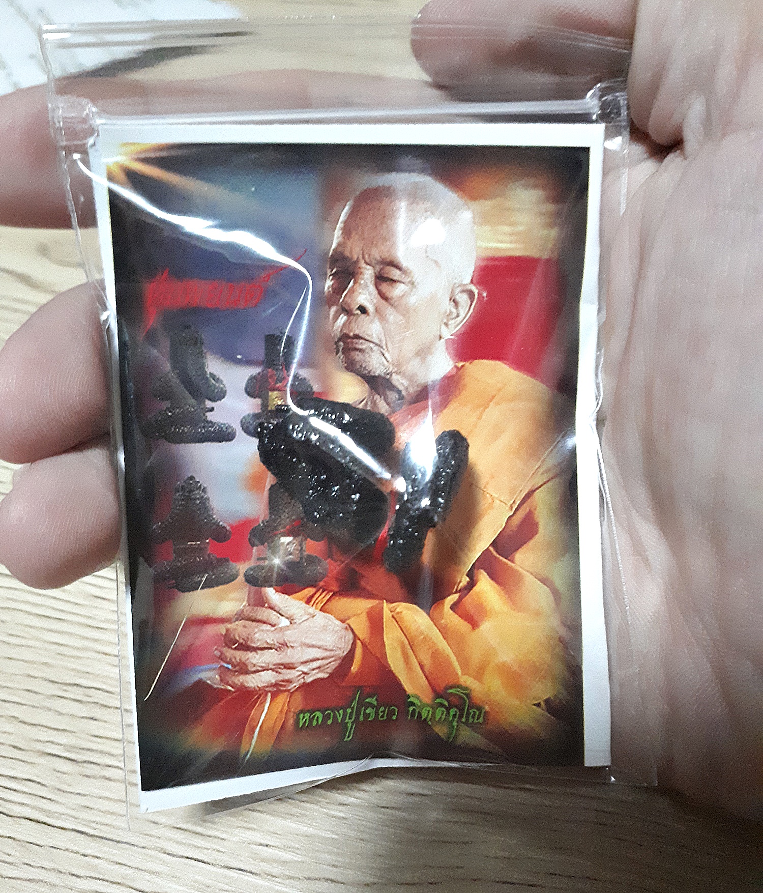 หุ่นพยนต์ หลวงพ่อเขียว(พ่อท่านเขียว หลวงตาเขียว) วัดห้วยเงาะ ปี2558