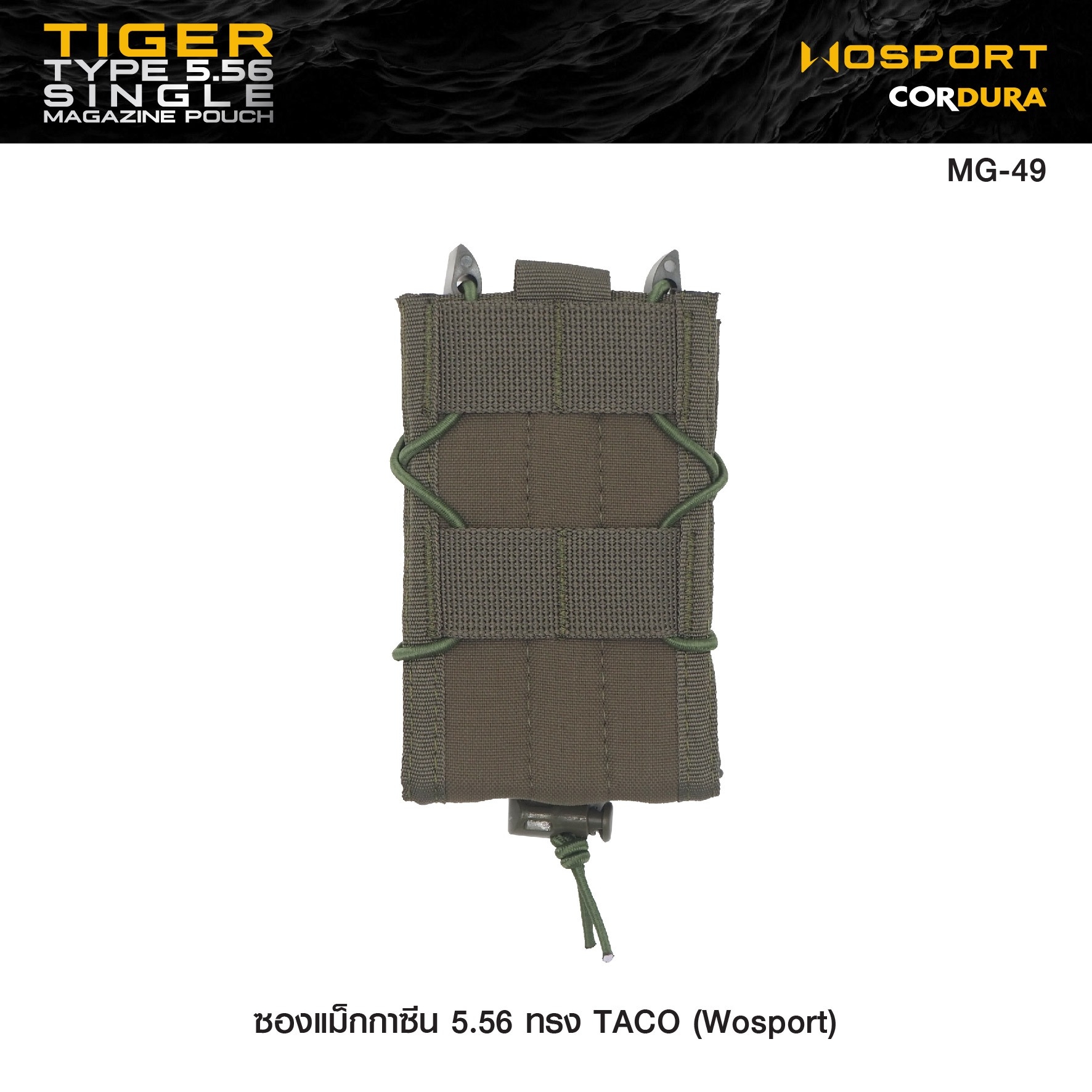 🇹🇭⫸ ซองแม็กกาซีน 5.56 ทรง TACO (Wosport) Tiger Type 5.56 Single Magazine Pouch [ MG-49 ]